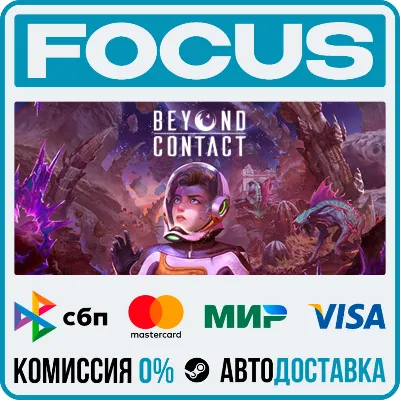 Beyond Contact STEAM RU/МИР • АВТО - irongamers.ru