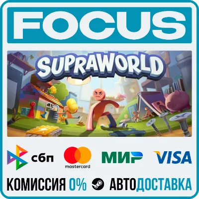 Supraworld STEAM RU/МИР • АВТО - irongamers.ru