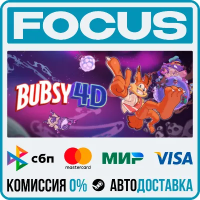 Bubsy 4D STEAM RU/МИР • АВТО - irongamers.ru