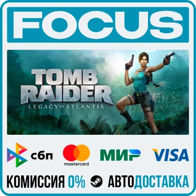 Tomb Raider: Legacy of Atlantis STEAM МИР • АВТО - irongamers.ru