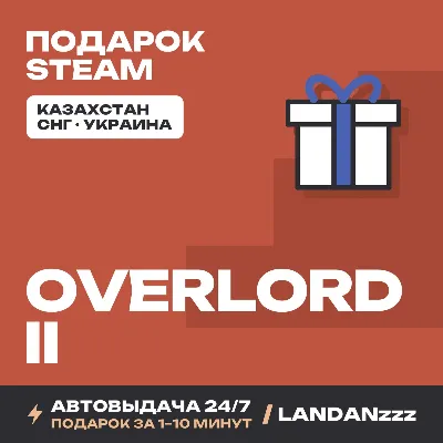 Overlord II | Подарок Steam | Автодоставка 24/7 - irongamers.ru