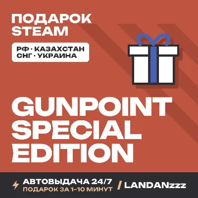 Gunpoint Special Edition | Подарок Steam | Автодоставка 24/7 - irongamers.ru