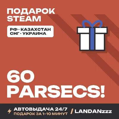60 Parsecs! | Подарок Steam | Автодоставка 24/7 - irongamers.ru