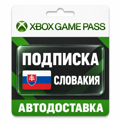 Xbox Game Pass (Гейм Пасс) | Подписка | Словакия - irongamers.ru