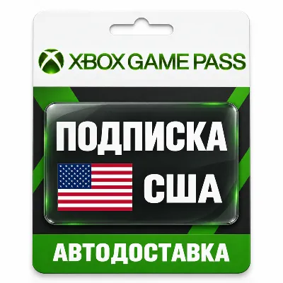 Xbox Game Pass (Гейм Пасс) | Подписка | США - irongamers.ru