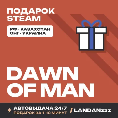 Dawn of Man | Подарок Steam | Автодоставка 24/7 - irongamers.ru