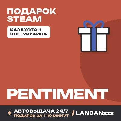 Pentiment | Подарок Steam | Автодоставка 24/7 - irongamers.ru