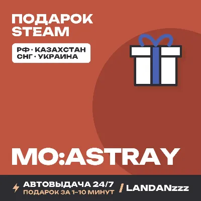 MO:Astray | Подарок Steam | Автодоставка 24/7 - irongamers.ru