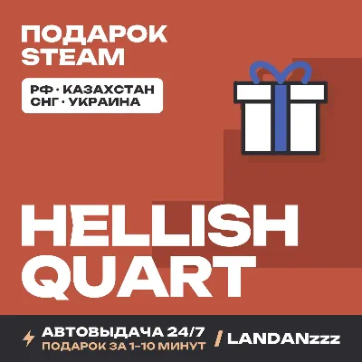 Hellish Quart | Подарок Steam | Автодоставка 24/7 - irongamers.ru