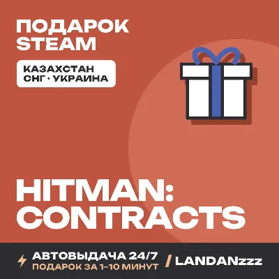 Hitman: Contracts | Steam Gift | Auto-delivery 24/7 - irongamers.ru