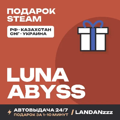 Luna Abyss | Подарок Steam | Автодоставка 24/7 - irongamers.ru