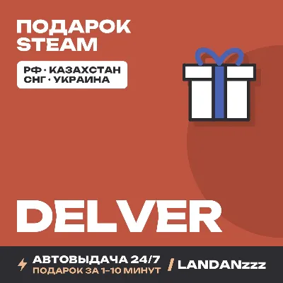 Delver | Подарок Steam | Автодоставка 24/7 - irongamers.ru