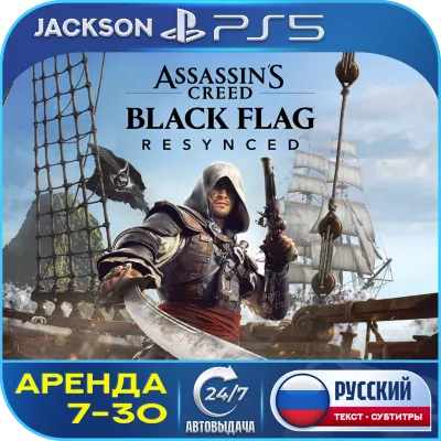 Assassin&acute;s Creed Black Flag Resynced (PS5) RUS | Аренда 7 дней+ - irongamers.ru