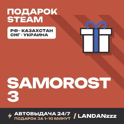 Samorost 3 | Подарок Steam | Автодоставка 24/7 - irongamers.ru