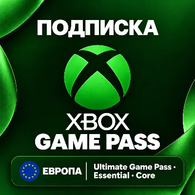 XBOX GAME PASS ЕВРОПА | ULTIMATE / PC / ESSENTIAL / CORE | 1-12 МЕСЯЦЕВ | АВТО - irongamers.ru