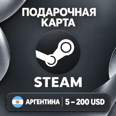 ПОДАРОЧНАЯ КАРТА STEAM АРГЕНТИНА | 5 - 200 USD (ДОЛЛАРОВ) | КОД ПОПОЛНЕНИЯ | АВТО - irongamers.ru