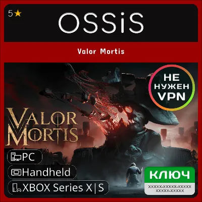 КЛЮЧ Valor Mortis XBOX, Handheld, PC(не steam) Код - irongamers.ru
