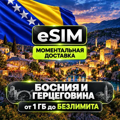 eSIM Босния и Герцеговина | AIRALO Premium | есим - irongamers.ru