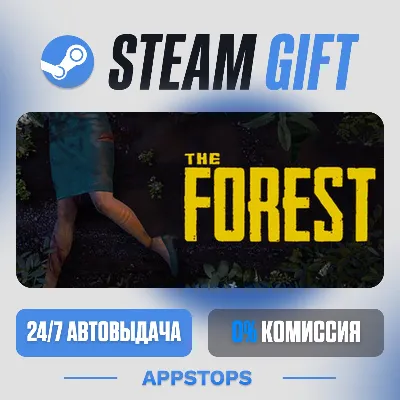 The Forest Steam Gift · АВТОДОСТАВКА · РОССИЯ + СНГ - irongamers.ru