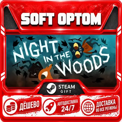 Night in the Woods · Steam ЛЮБОЙ РЕГИОН · АВТО 24/7 - irongamers.ru