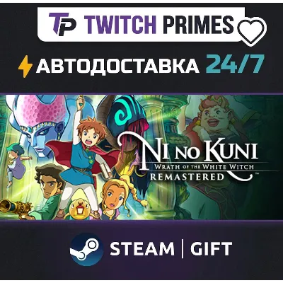 Ru+СНГ+Китай "Ni no Kuni Wrath of the White Witch™" Steam Gift автовыдача 24/7 - irongamers.ru