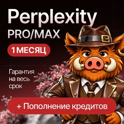 [ХИТ] Perplexity AI Pro - Кредиты Computer | ГАРАНТИЯ - irongamers.ru