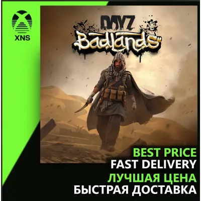 DayZ Badlands Xbox | Любой аккаунт - irongamers.ru