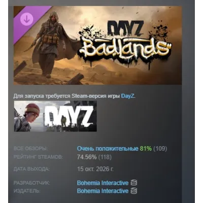 DayZ Badlands DLC АВТОДОСТАВКА STEAM РОССИЯ МГНОВЕННО - irongamers.ru