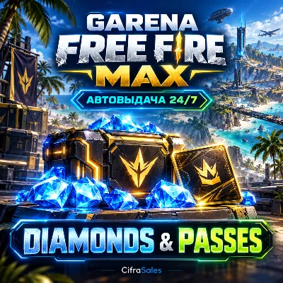 Garena Free Fire (MAX) — ПОДПИСКА | по ID | Автовыдача 24/7 - irongamers.ru