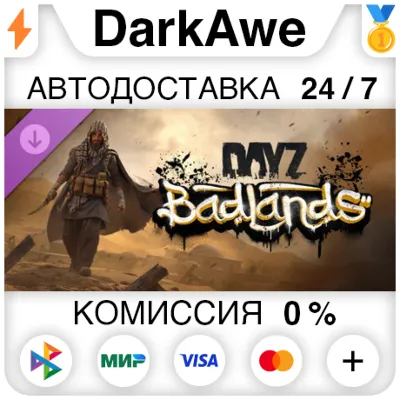 DayZ Badlands DLC STEAM•RU АВТОДОСТАВКА 0% - irongamers.ru