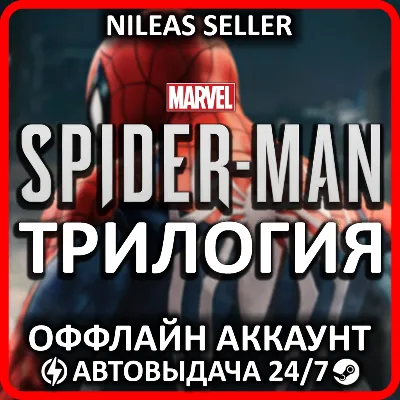 Marvel’s Spider-Man Remastered + Miles Morales + Spider-Man 2 | 3 части | Steam - irongamers.ru