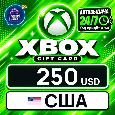 Xbox Gift Card США 250 USD цифровой код — автовыдача 24/7 - irongamers.ru