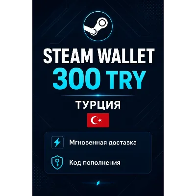 Steam Wallet 300 TRY (Турция) Кодом - irongamers.ru