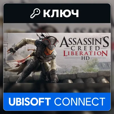 Assassin&acute;s Creed: Liberation HD | Ubisoft Connect | Ключ | Весь мир - irongamers.ru