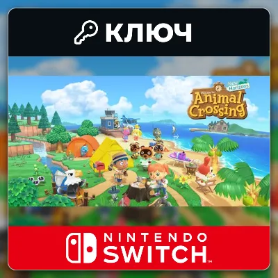 Animal Crossing: New Horizons Switch | Nintendo Switch | Ключ | Европа (EU) - irongamers.ru