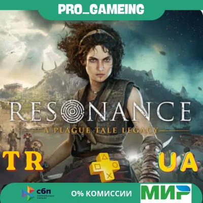 Resonance: A Plague Tale Legacy PS5 UA/TR купить на аккаунт - irongamers.ru