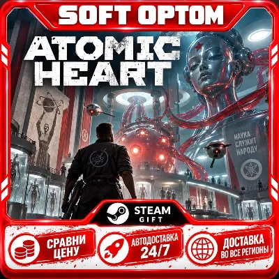 Atomic Heart · Standard|Ultimate|Gold · Steam ЛЮБОЙ РЕГИОН · АВТО 24/7 - irongamers.ru