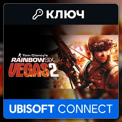 Tom Clancy&acute;s Rainbow Six Vegas 2 | Ubisoft Connect | Ключ | Европа (EU) - irongamers.ru
