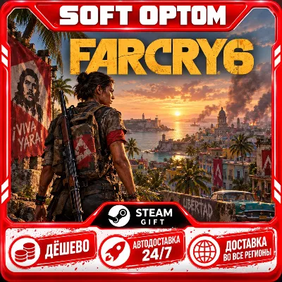Far Cry® 6 · Standard|Game of the Year|Deluxe|Gold… · Steam ЛЮБОЙ РЕГИОН · АВТО 24/7 - irongamers.ru