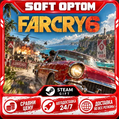 Far Cry® 6 · Standard|Game of the Year|Deluxe|Gold… · Steam ЛЮБОЙ РЕГИОН · АВТО 24/7 - irongamers.ru