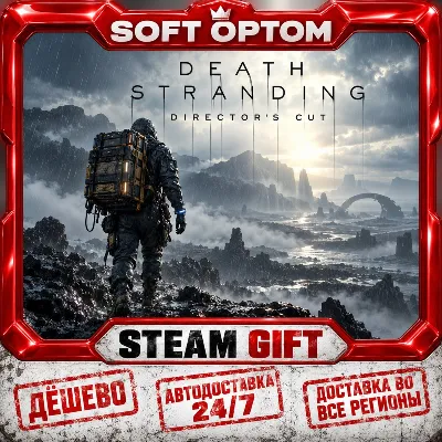 DEATH STRANDING DIRECTOR&acute;S CUT · Steam ЛЮБОЙ РЕГИОН · АВТО 24/7 - irongamers.ru