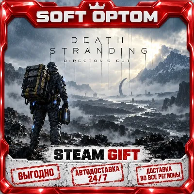 DEATH STRANDING DIRECTOR&acute;S CUT · Steam ЛЮБОЙ РЕГИОН · АВТО 24/7 - irongamers.ru