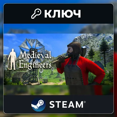 Medieval Engineers | Steam | Ключ | Весь мир - irongamers.ru