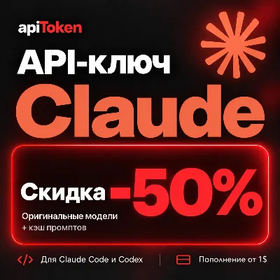 Claude API key | Claude Code | Fable 5.1, Opus 5.5, Sonnet 5.5 | 50% off + cache - irongamers.ru