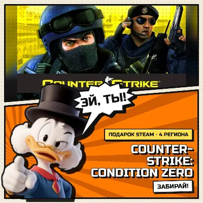 Counter-Strike - Condition Zero | Гифт Steam | АВТОВЫДАЧА | RU KZ UA СНГ - irongamers.ru