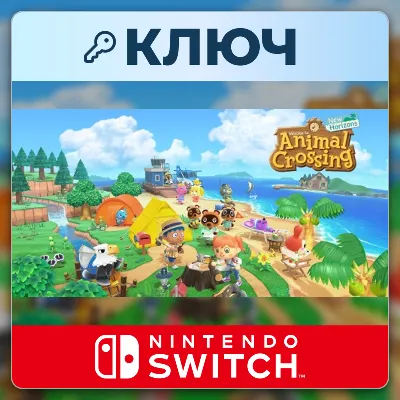 Animal Crossing: New Horizons Switch | Nintendo Switch | Ключ | Европа (EU) - irongamers.ru