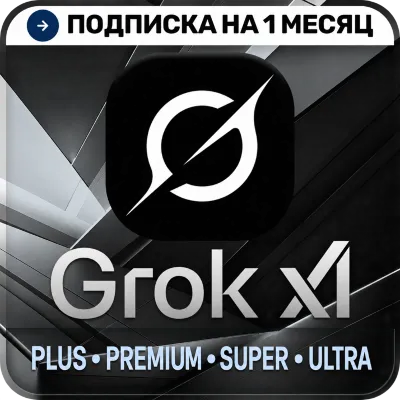 [АВТОВЫДАЧА 24/7] GROK 4.7 | PLUS | PREMIUM | SUPER | ULTRA | Подписка | ГРОК - irongamers.ru