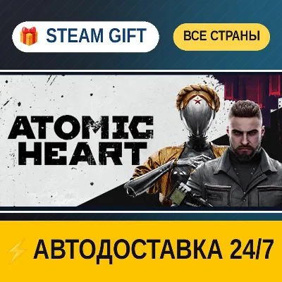 Atomic Heart STEAM GIFT РФ+ВСЕ СТРАНЫ АВТОДОСТАВКА - irongamers.ru