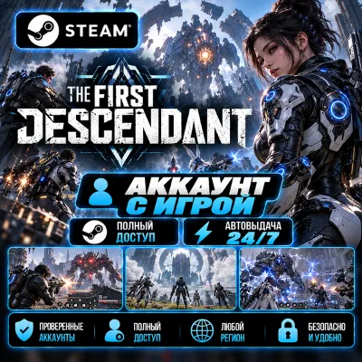 Аккаунт с игрой Steam The First Descendant Автовыдача 24/7 - irongamers.ru