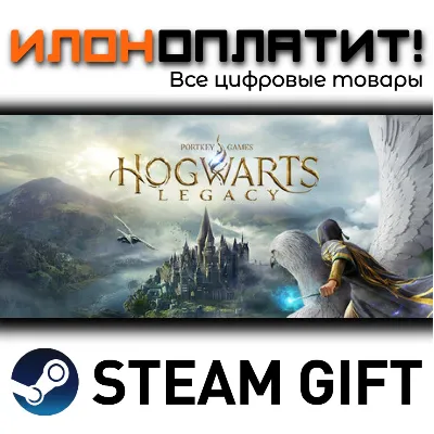 Хогвартс. Наследие Hogwarts Legacy · Steam ВСЕ СТРАНЫ - irongamers.ru